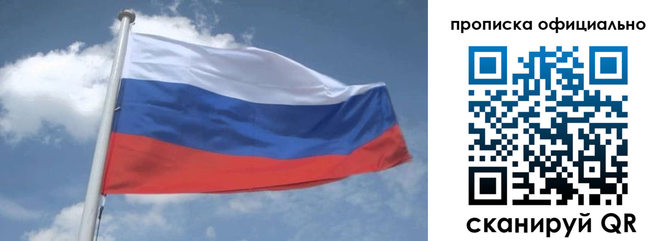 прописка для школы в Новоузенске