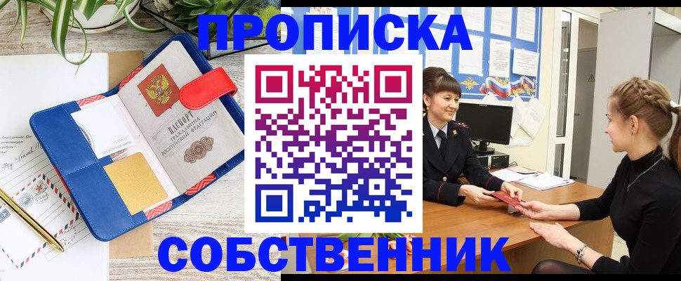 регистрация в Новоузенске