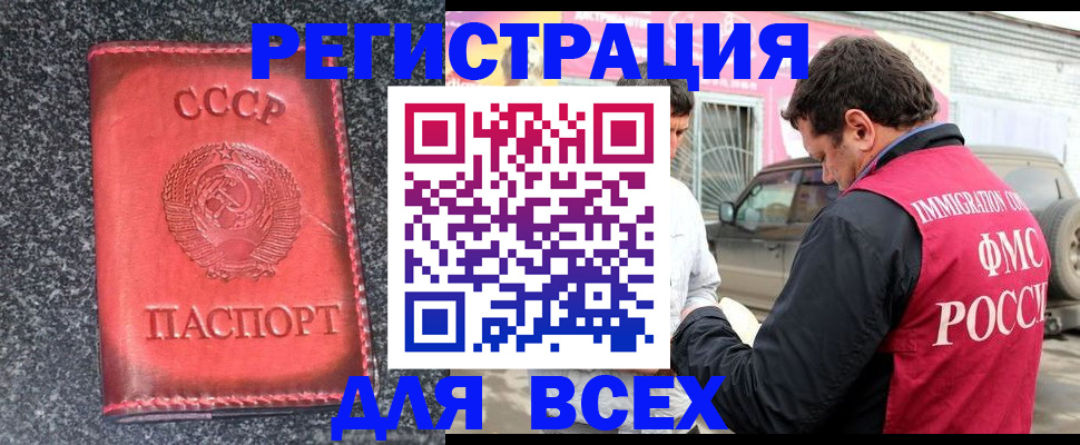 прописка иностранных граждан в Новоузенске